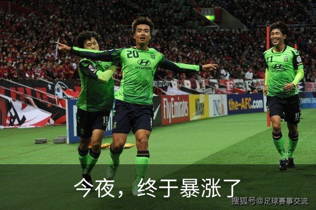 今夜，终于暴涨了